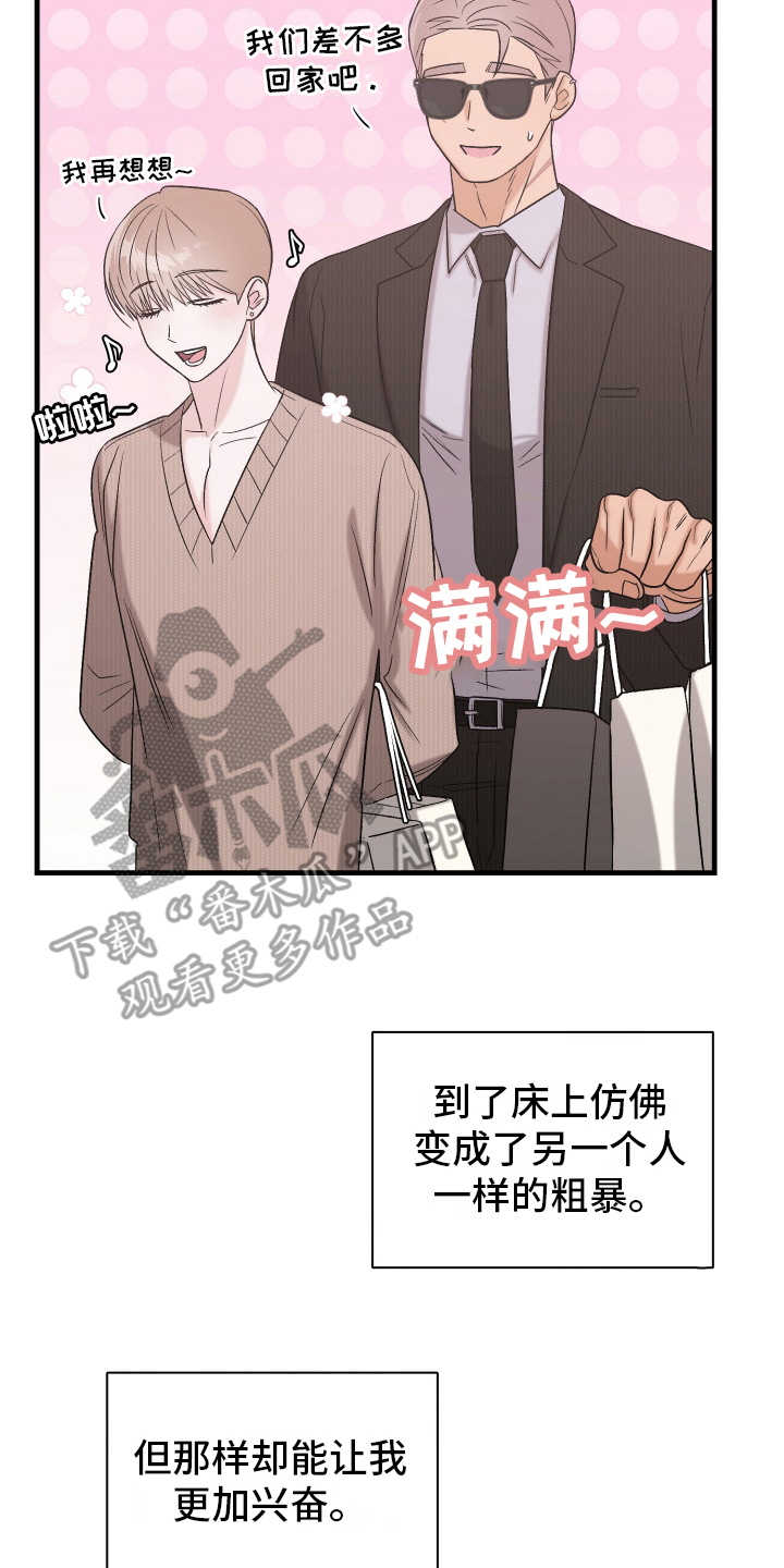 喜欢凶狠的你漫画,第10话2图