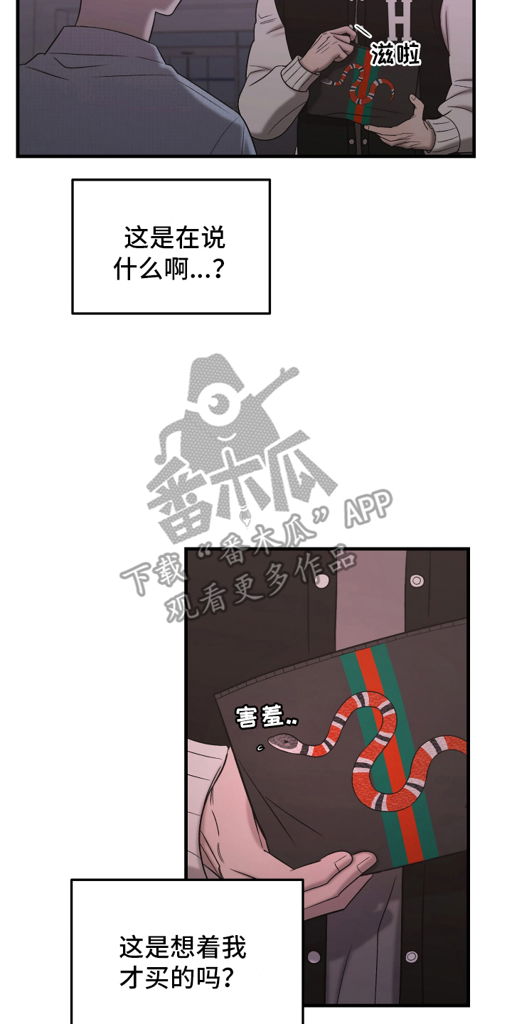 喜欢凶狠的你漫画,第4话5图