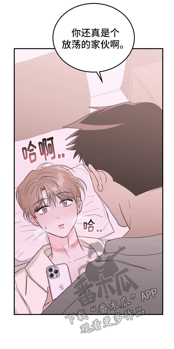 喜欢凶狠的你漫画,第1话1图