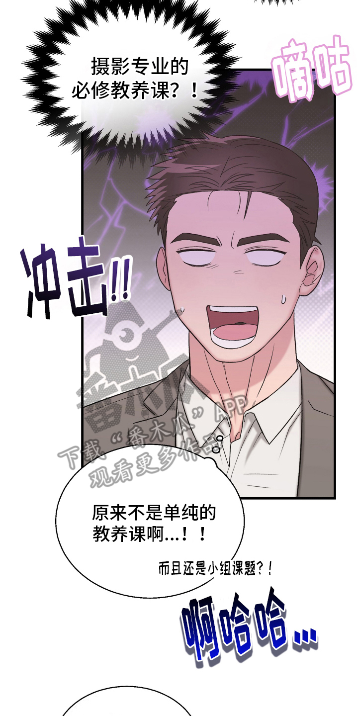 喜欢凶狠的你漫画,第2话5图