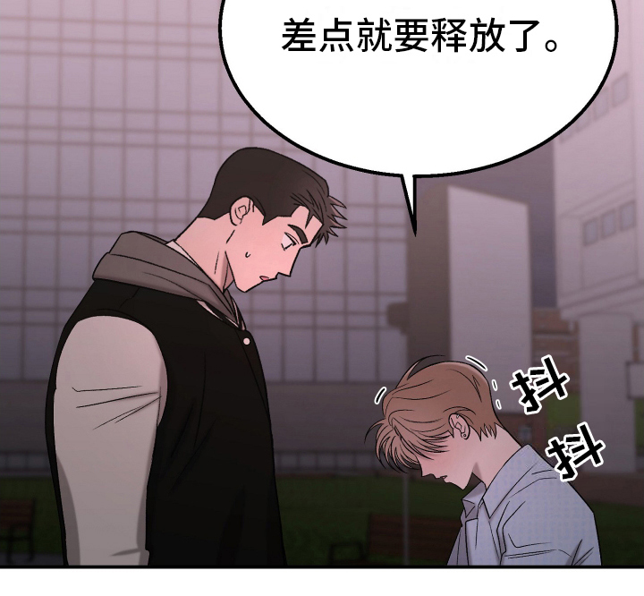 喜欢凶狠的你漫画,第6话4图