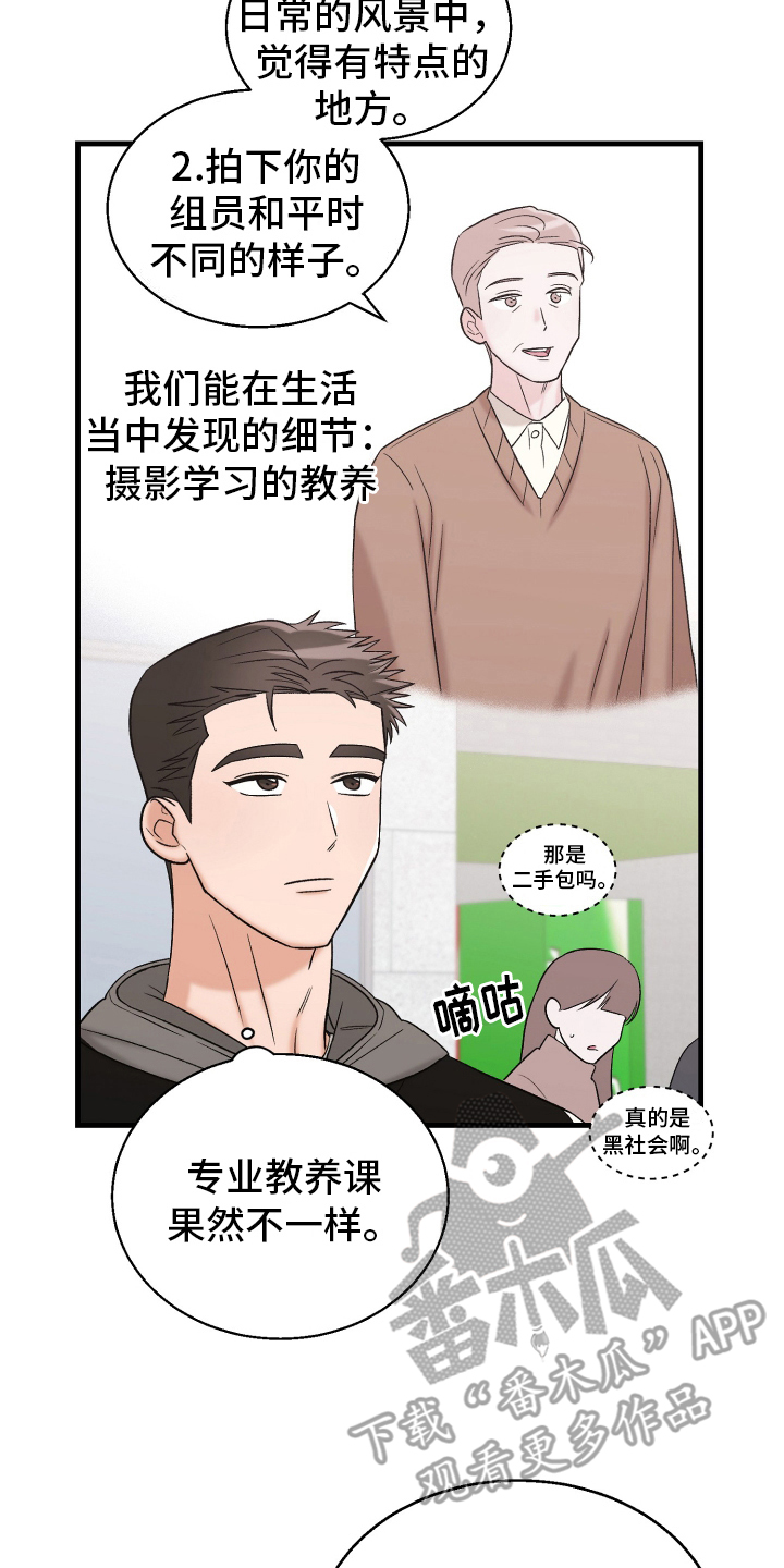 喜欢凶狠的你漫画,第3话5图