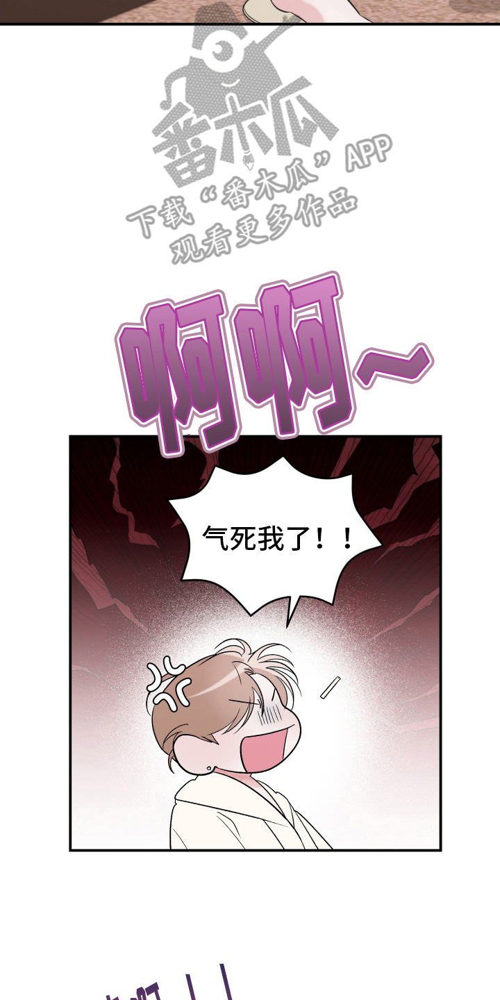 喜欢凶狠的你漫画,第1话4图