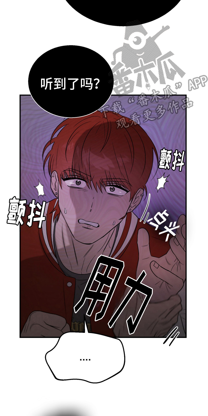 喜欢凶狠的你漫画,第6话1图