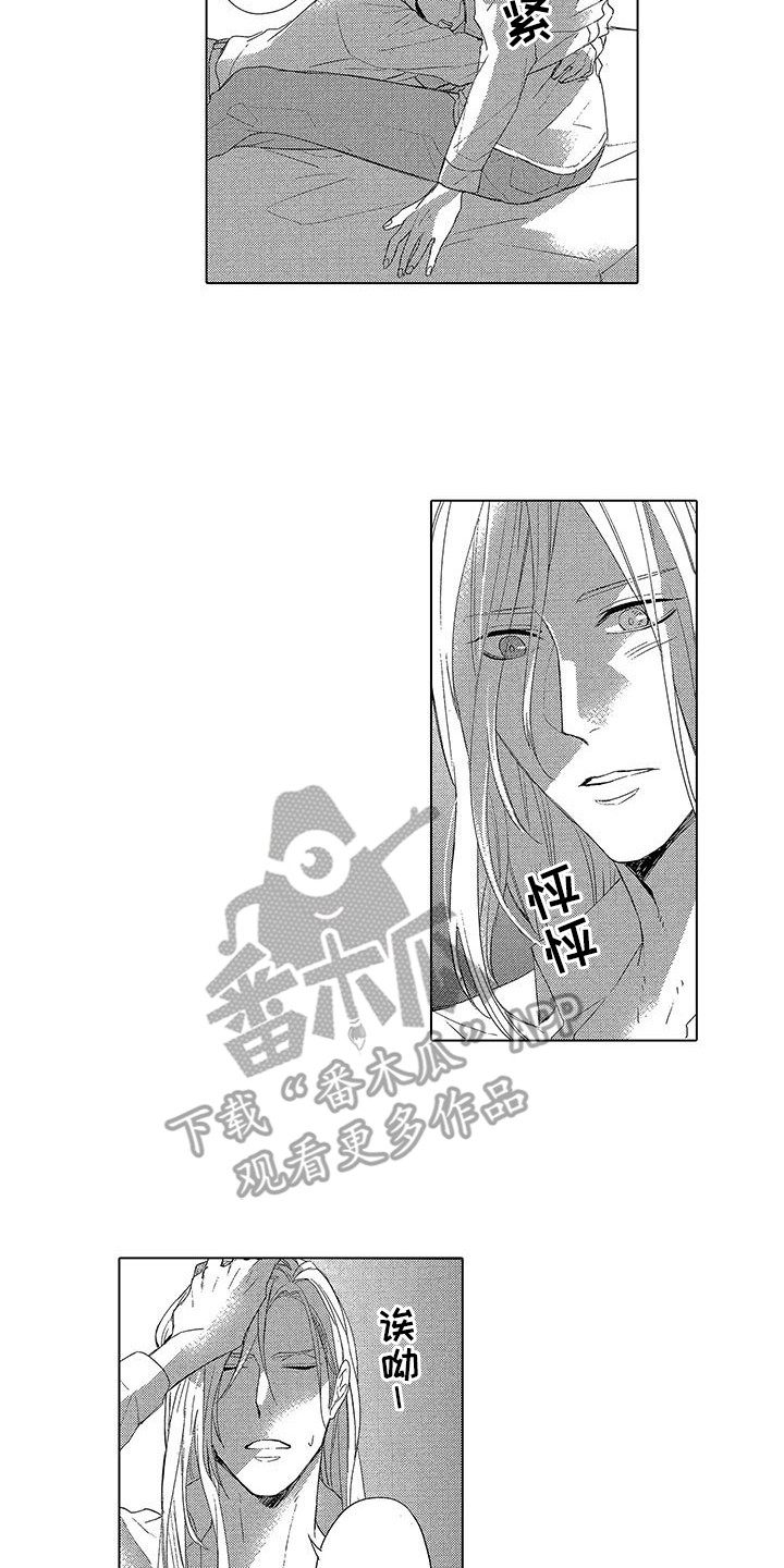 龙神的契约漫画,第4话3图