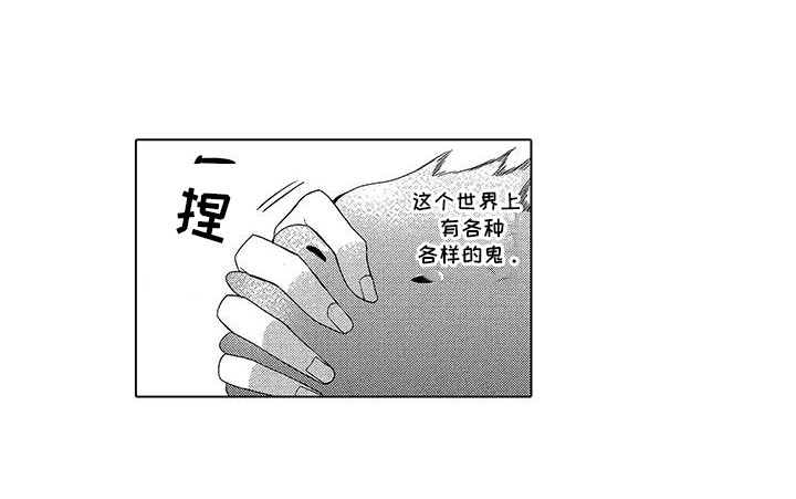 龙神的契约漫画,第1话5图