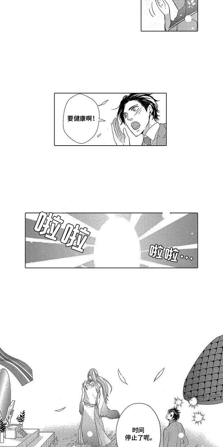 龙神的契约漫画,第10话5图