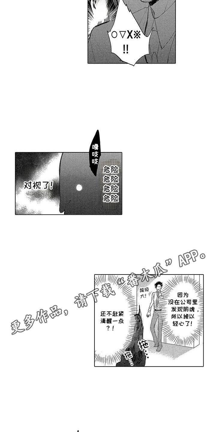 龙神的契约漫画,第3话2图