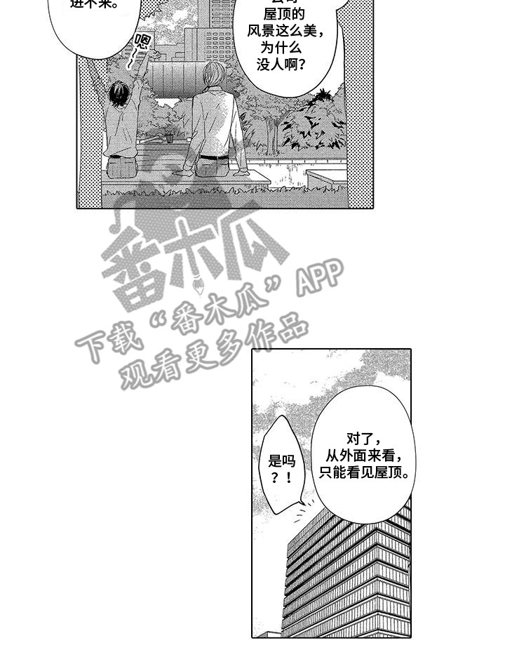 龙神的契约漫画,第8话3图