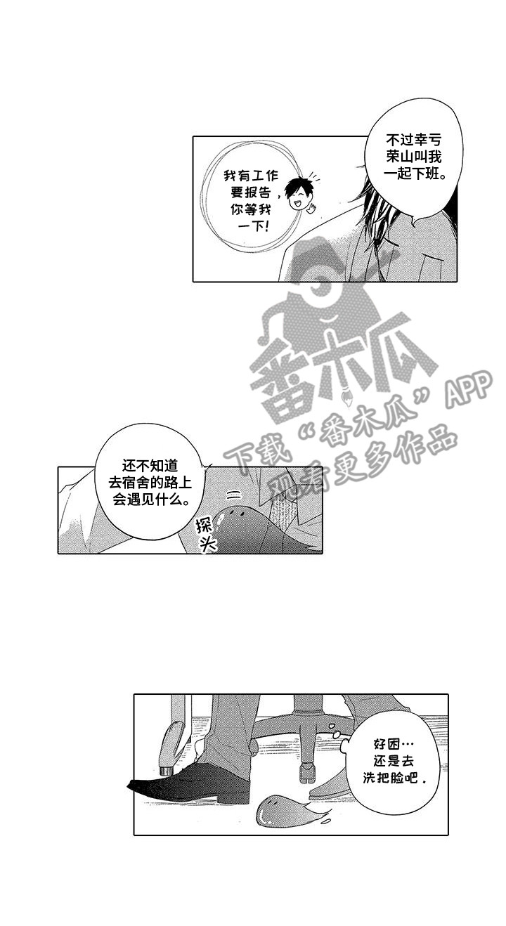 龙神的契约漫画,第2话4图