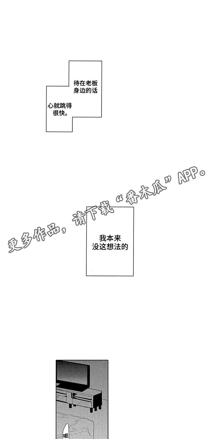 龙神的契约漫画,第10话5图