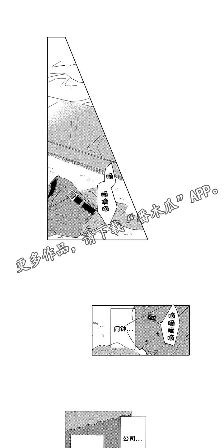 龙神的契约漫画,第4话2图