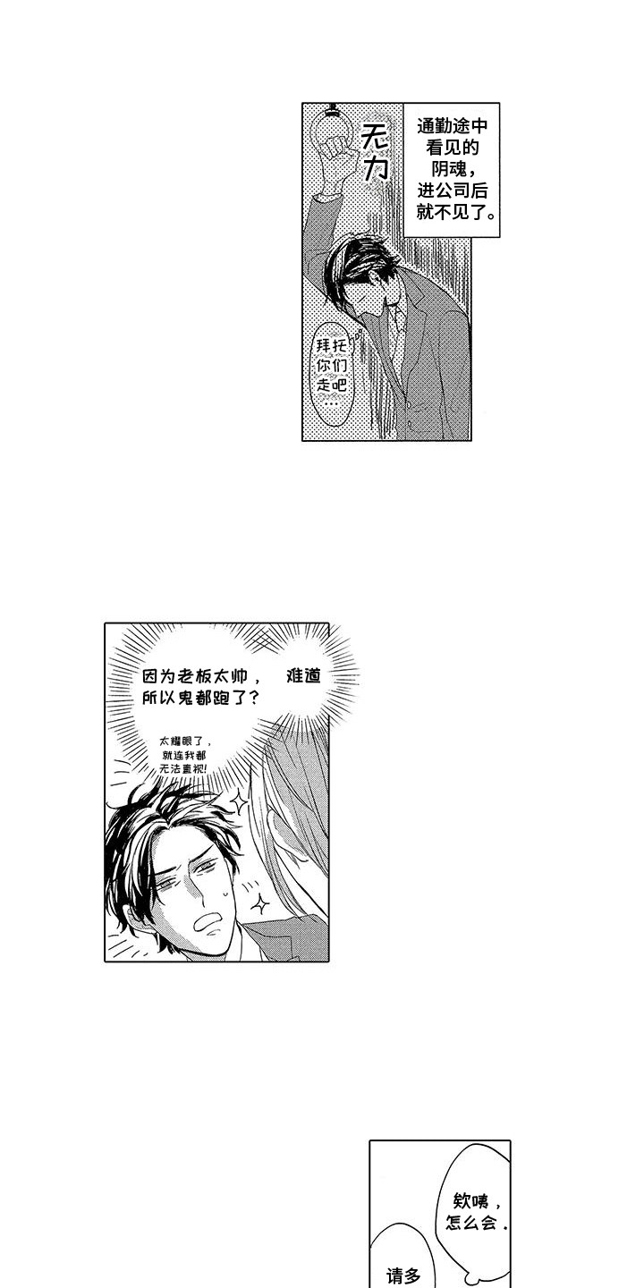 龙神的契约漫画,第2话5图