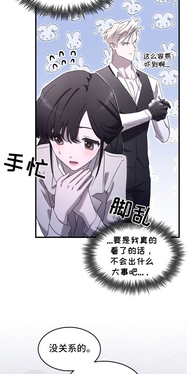 霸主城堡漫画,第9话4图