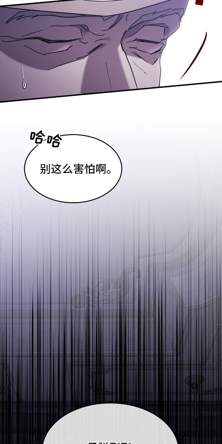 霸主城堡漫画,第1话3图