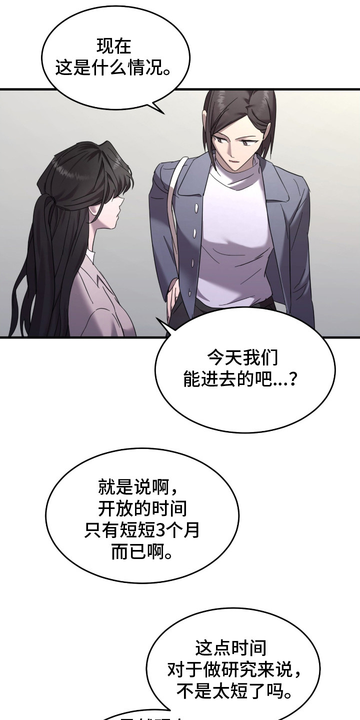 霸主城堡漫画,第3话5图