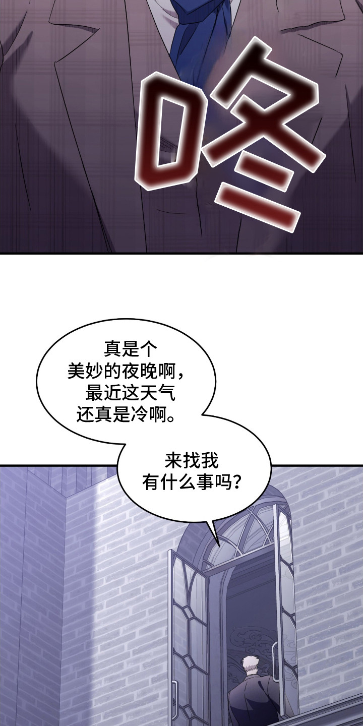 霸主城堡漫画,第1话3图