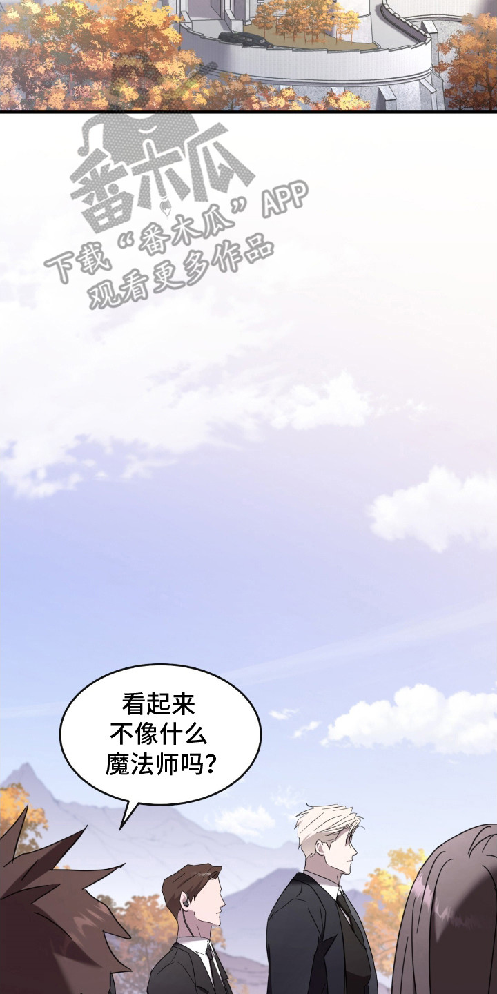 霸主城堡漫画,第4话2图