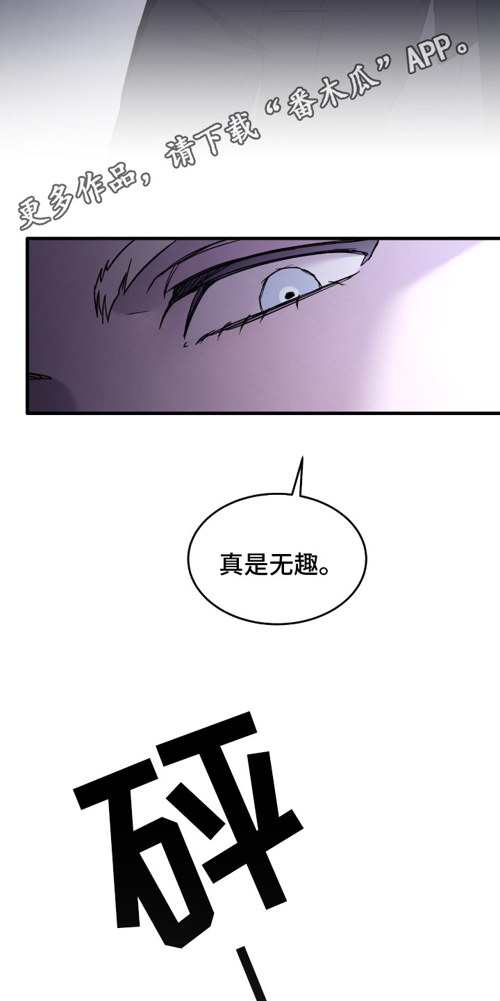 霸主城堡漫画,第1话1图