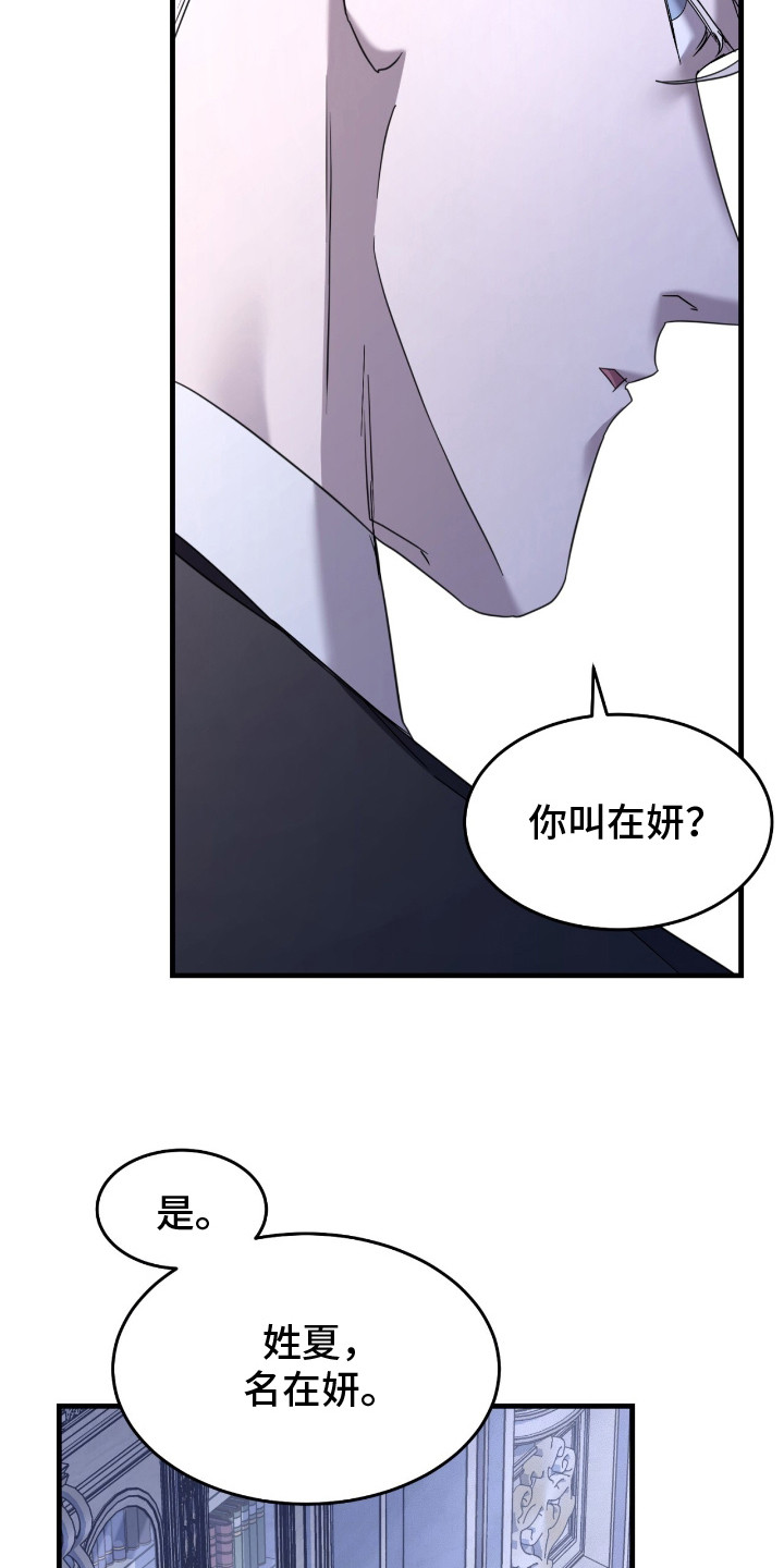 霸主城堡漫画,第8话5图