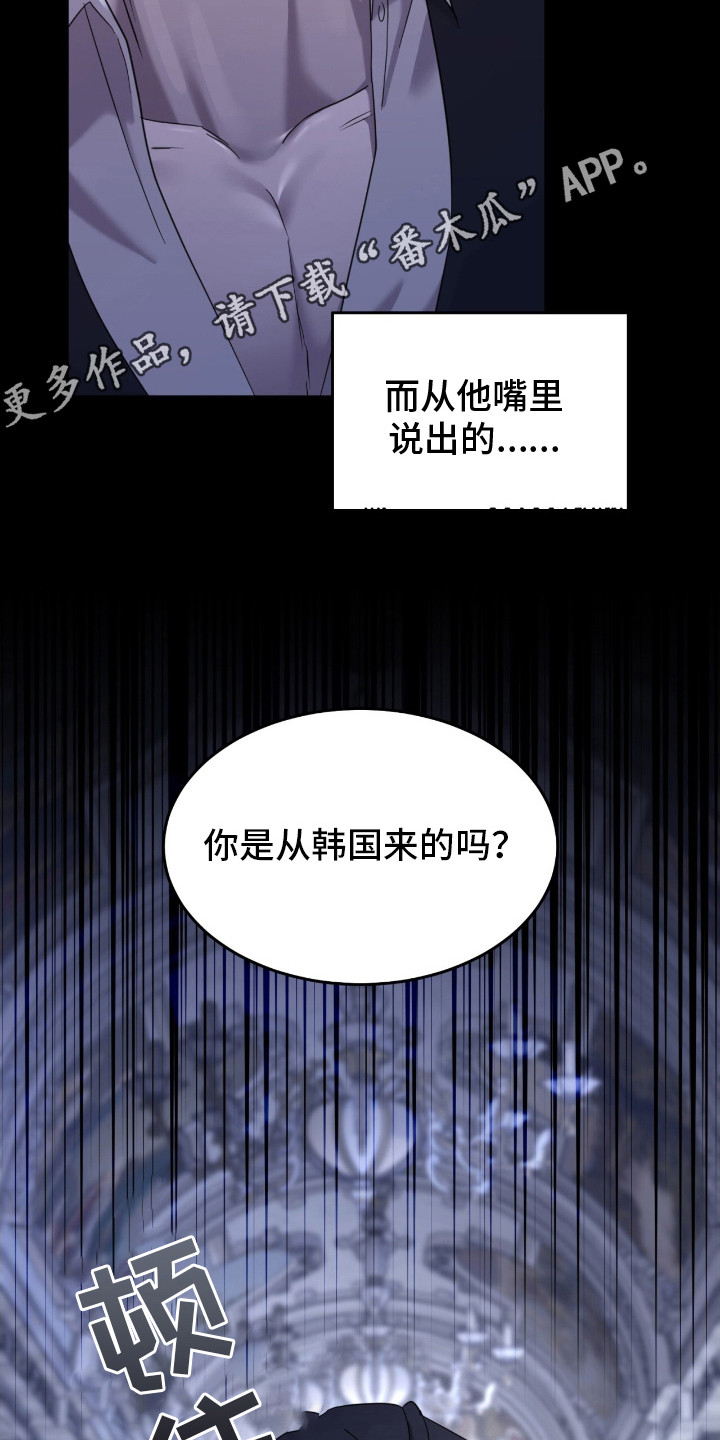 霸主城堡漫画,第8话1图