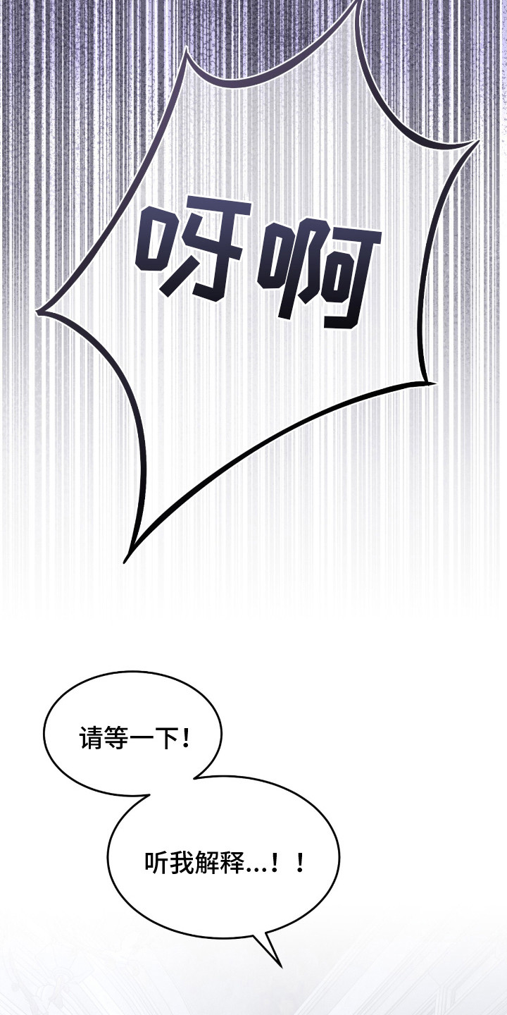 霸主城堡漫画,第7话2图