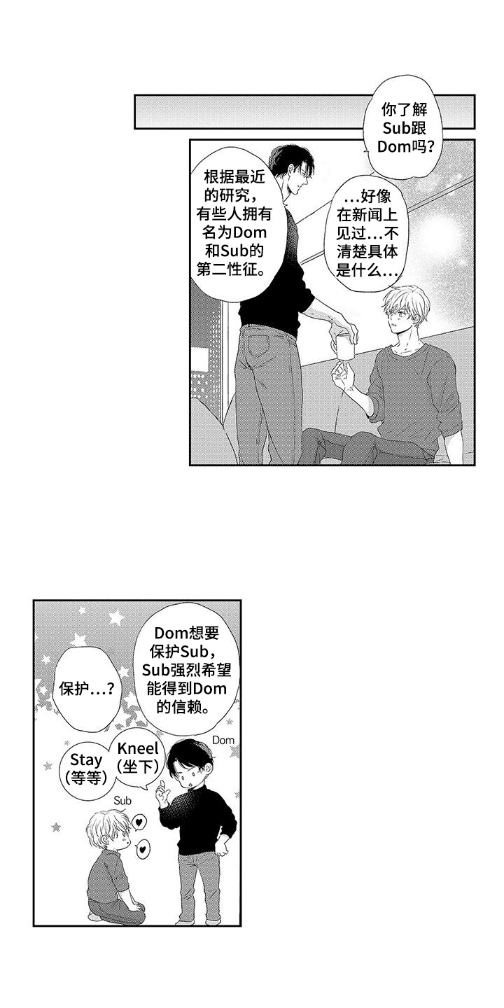 我的替补上司漫画,第7话5图