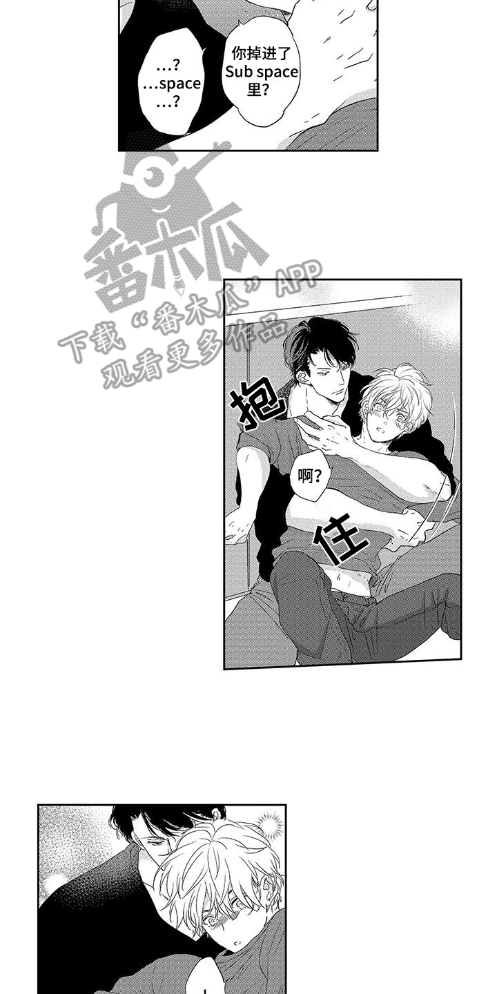 我的替补上司漫画,第6话2图