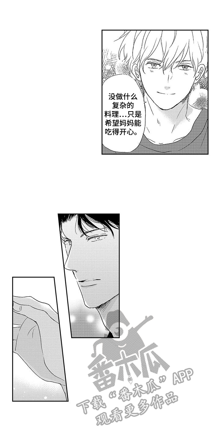 我的替补上司漫画,第5话2图