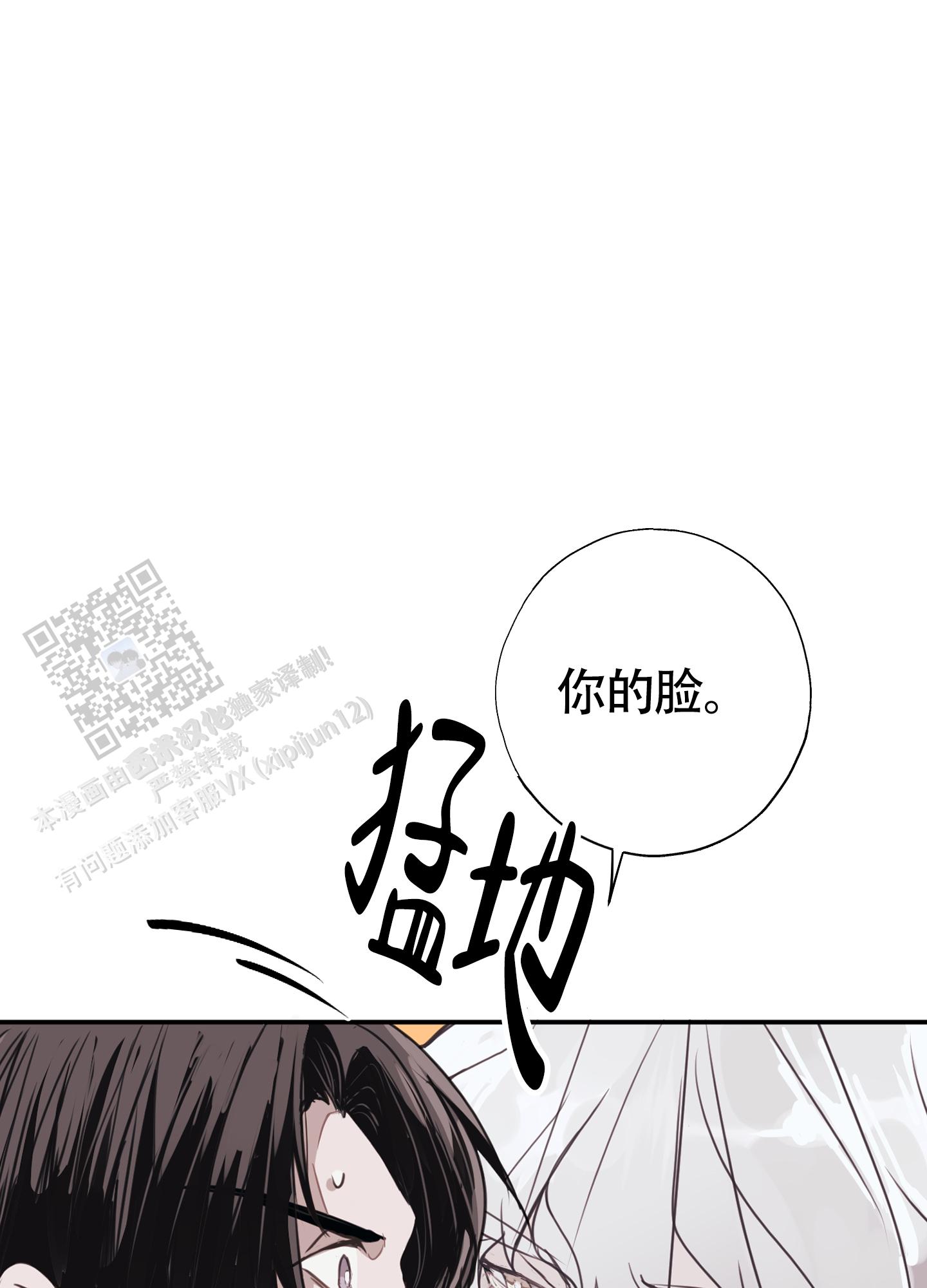 对峙法则漫画,第8话2图