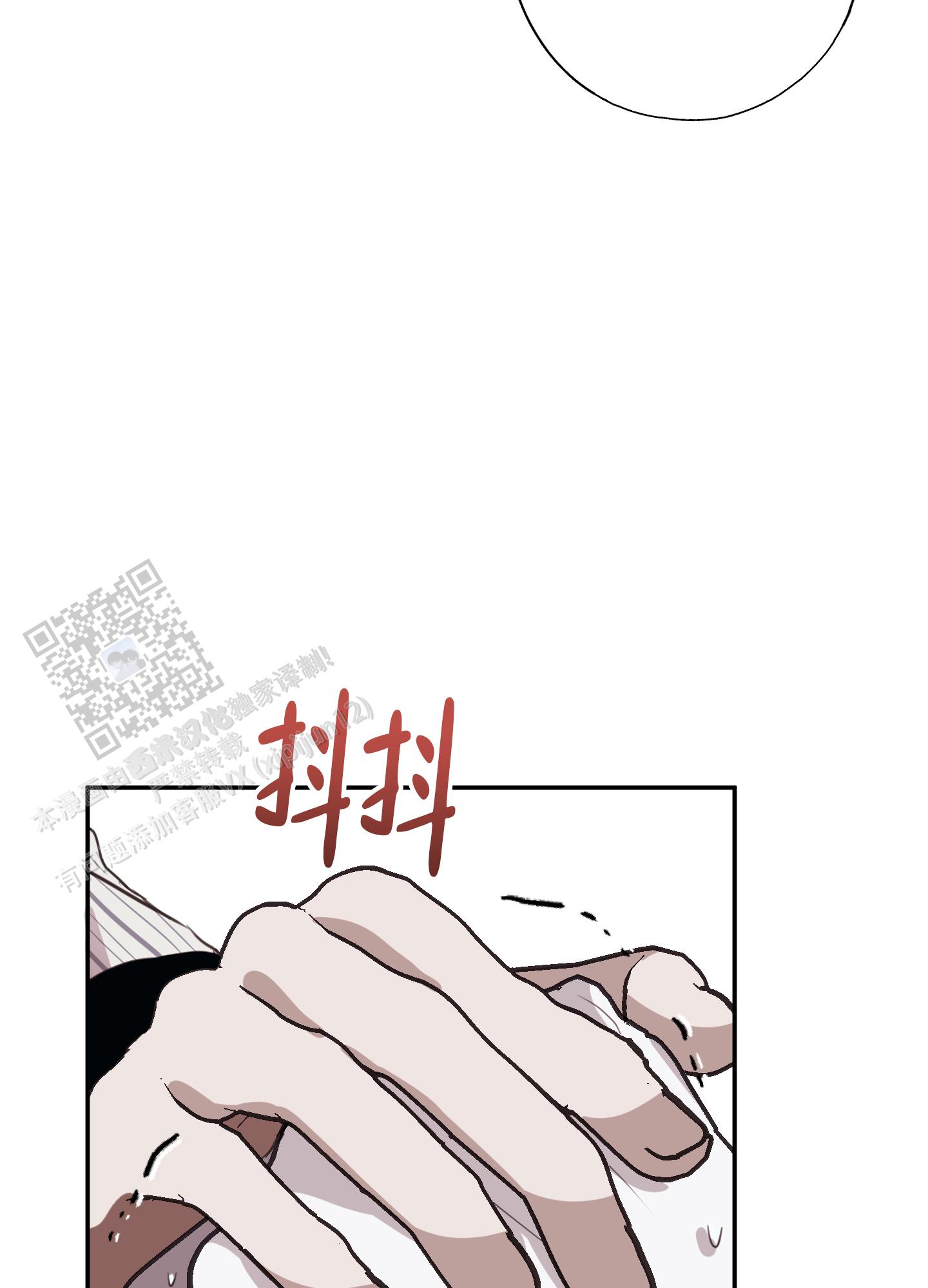 对峙法则漫画,第10话1图