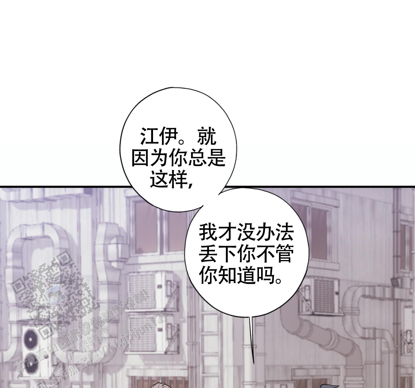 对峙法则漫画,第5话5图