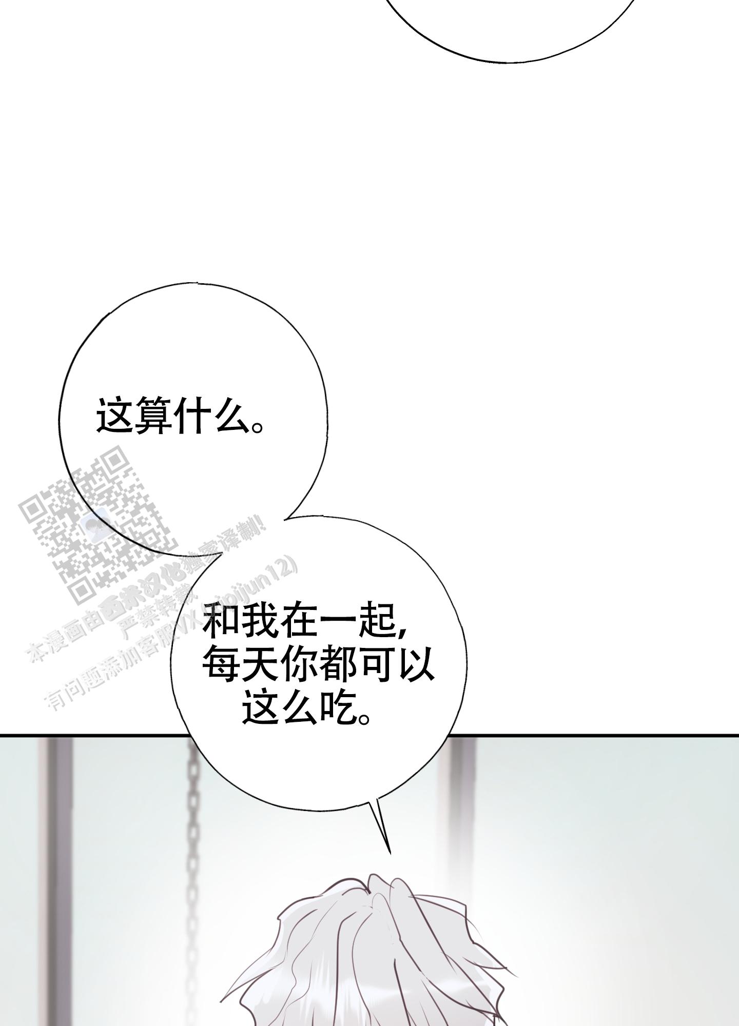 对峙法则漫画,第9话2图