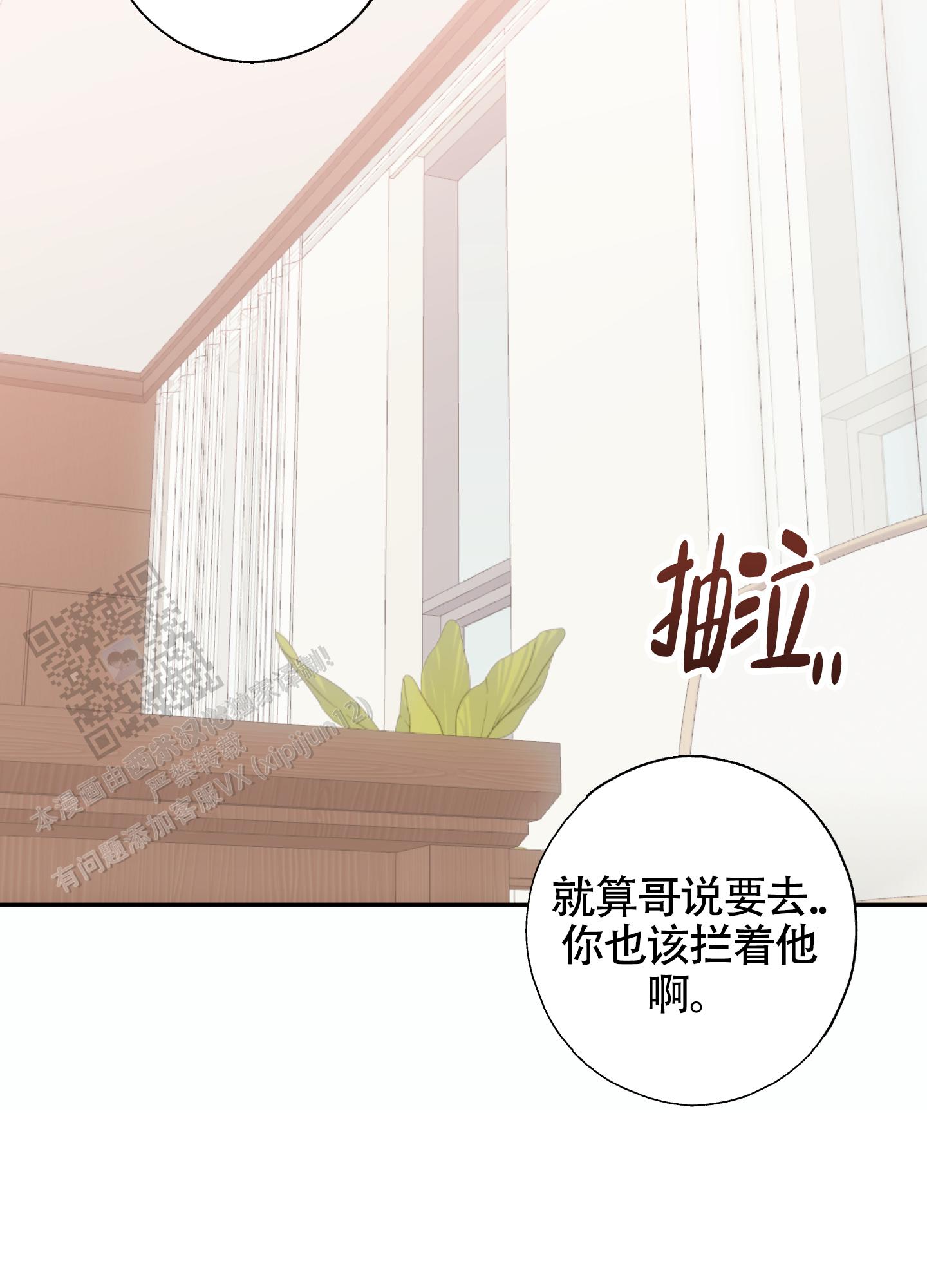 对峙法则漫画,第6话3图