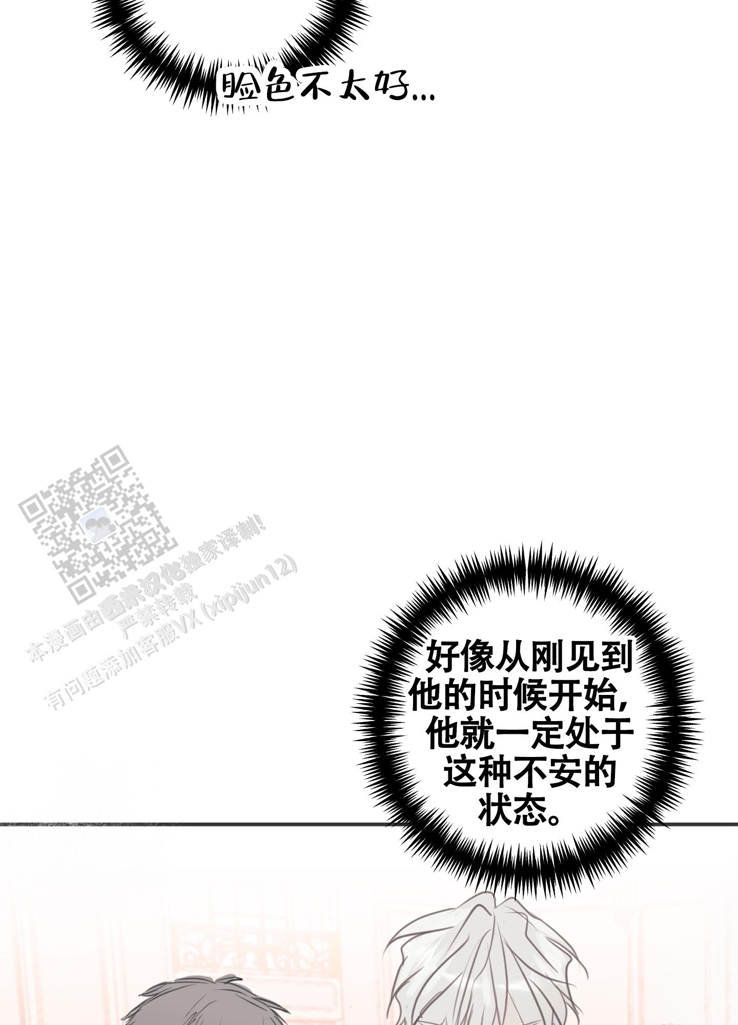 对峙法则漫画,第4话5图