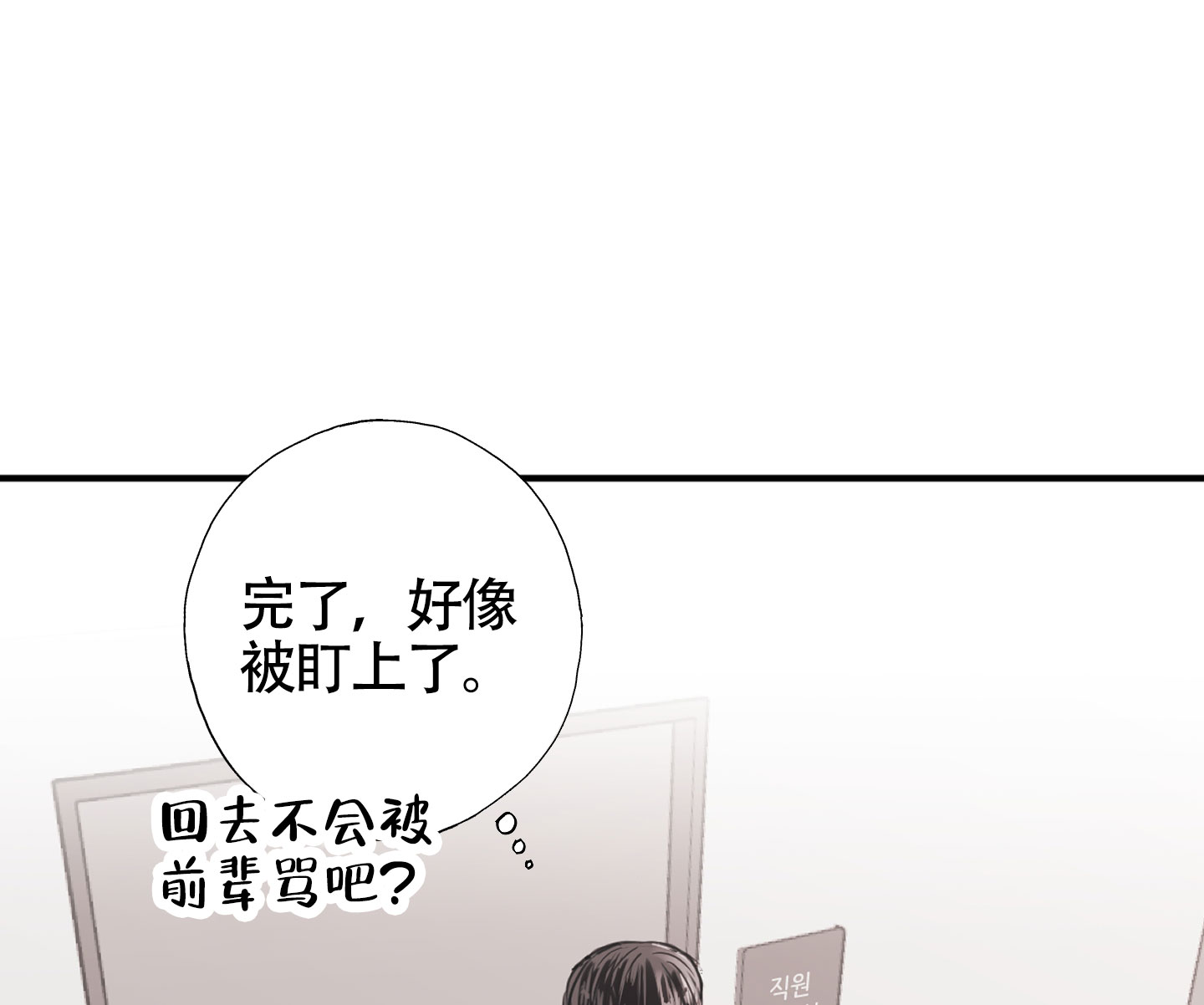 对峙法则漫画,第1话3图