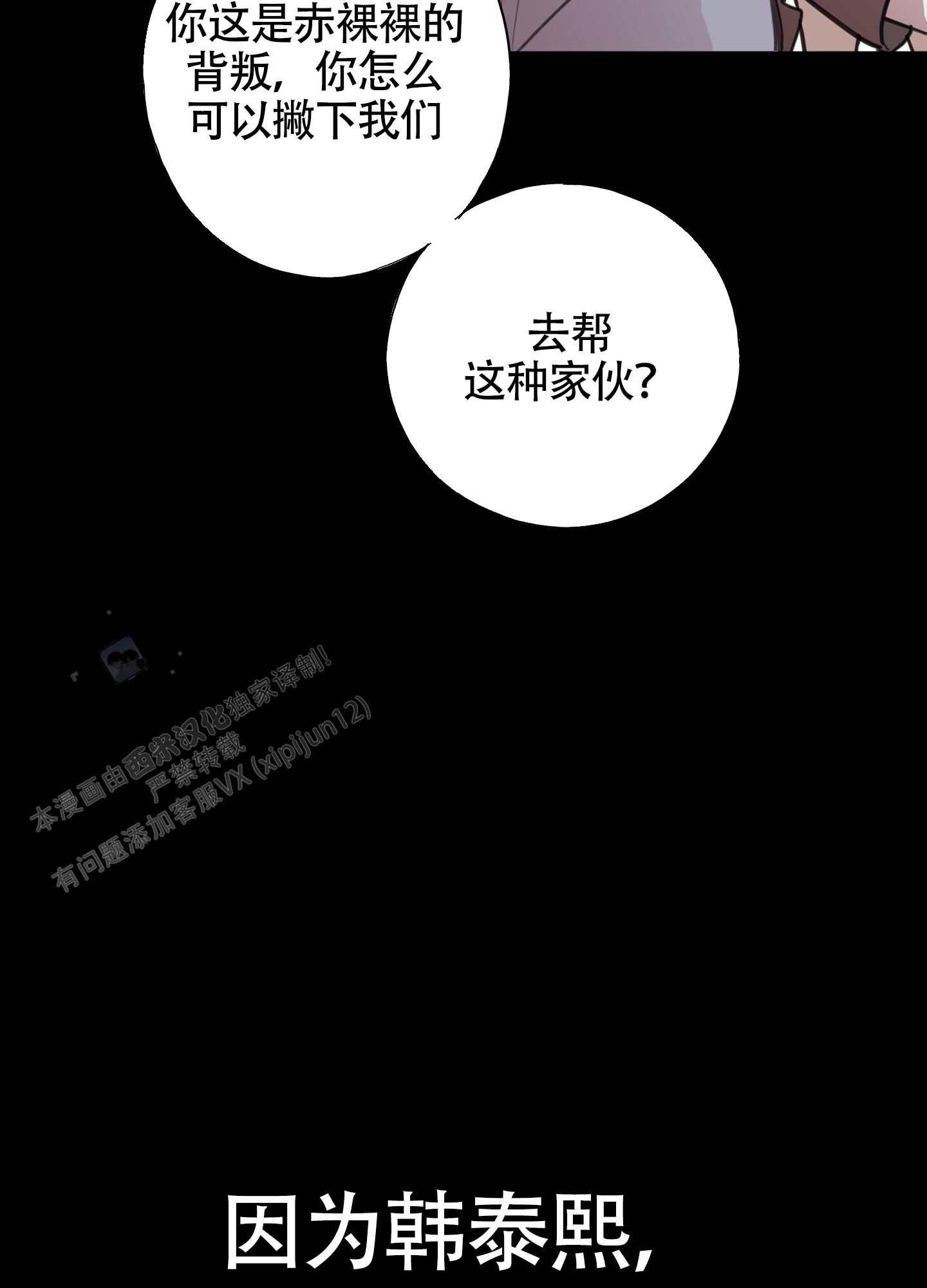 对峙法则漫画,第9话1图