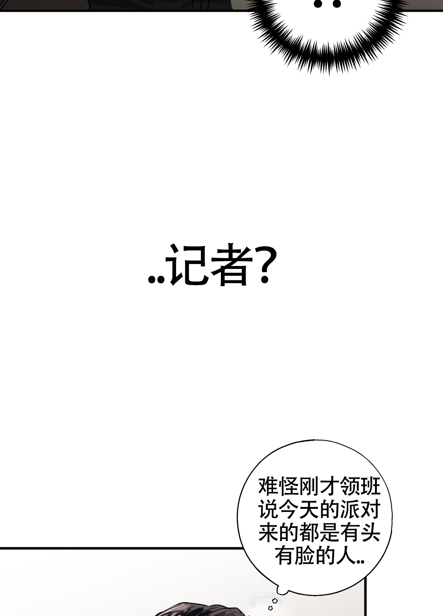 对峙法则漫画,第1话2图