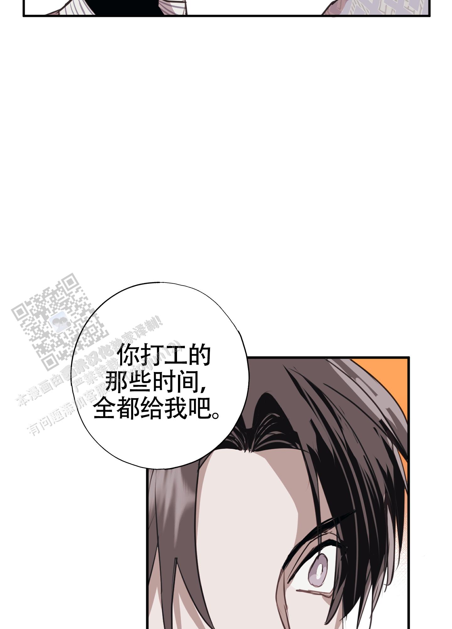 对峙法则漫画,第9话5图