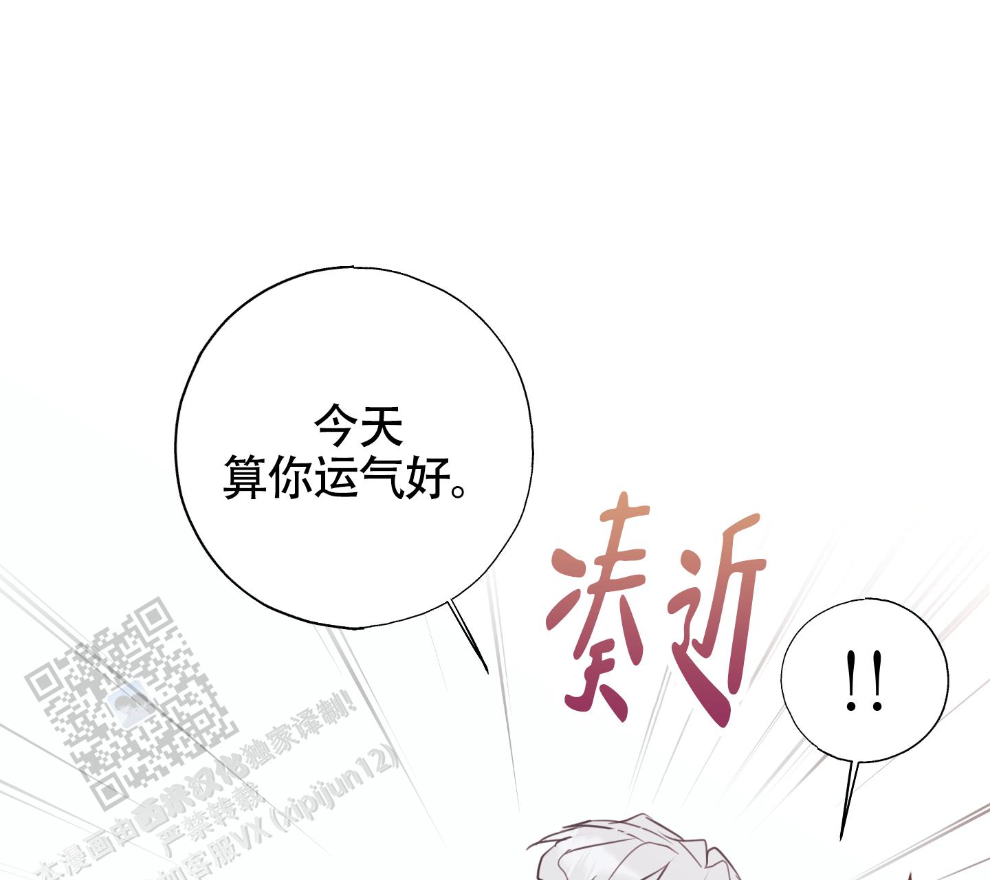 对峙法则漫画,第4话4图