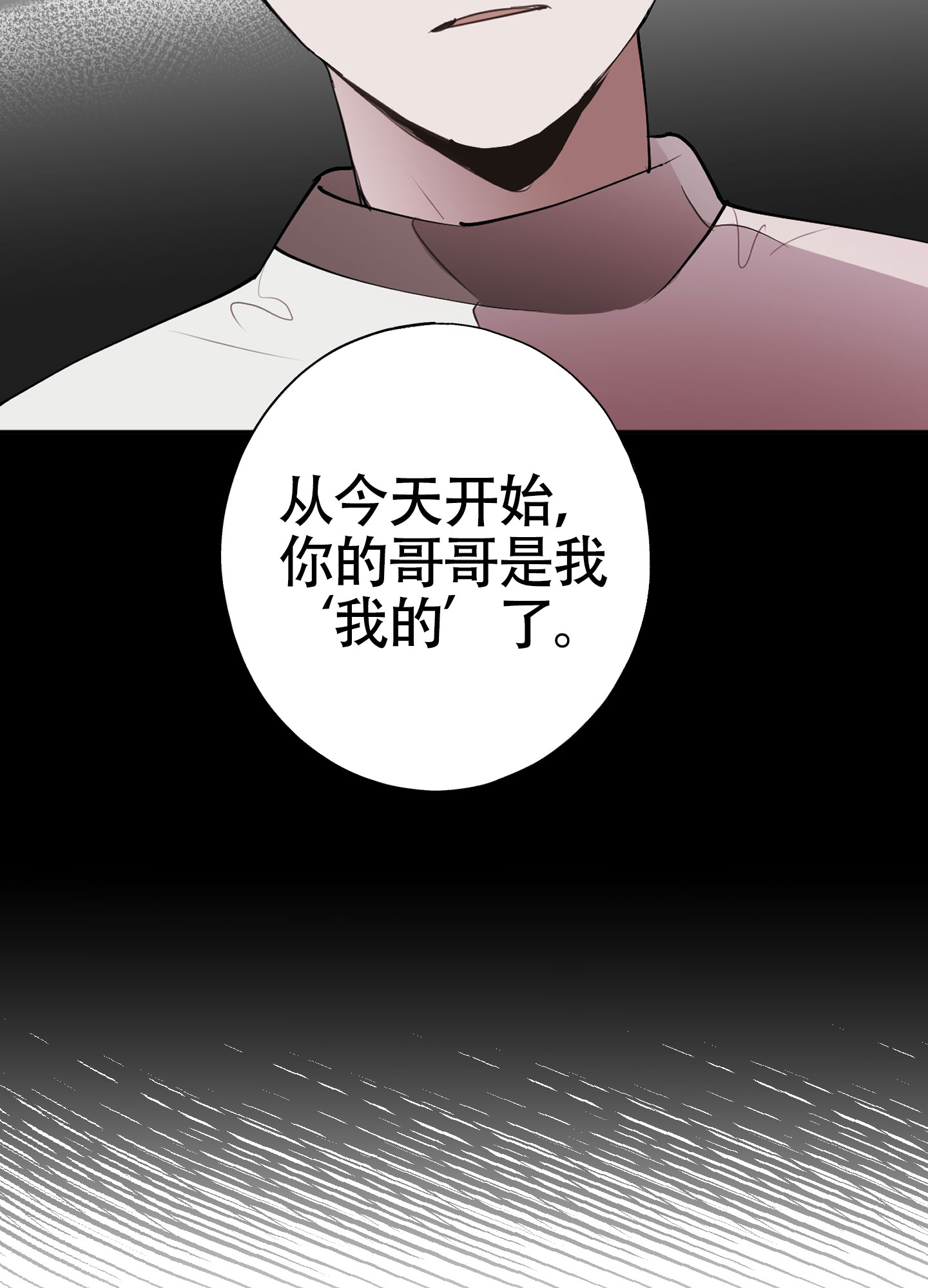 对峙法则漫画,第1话2图