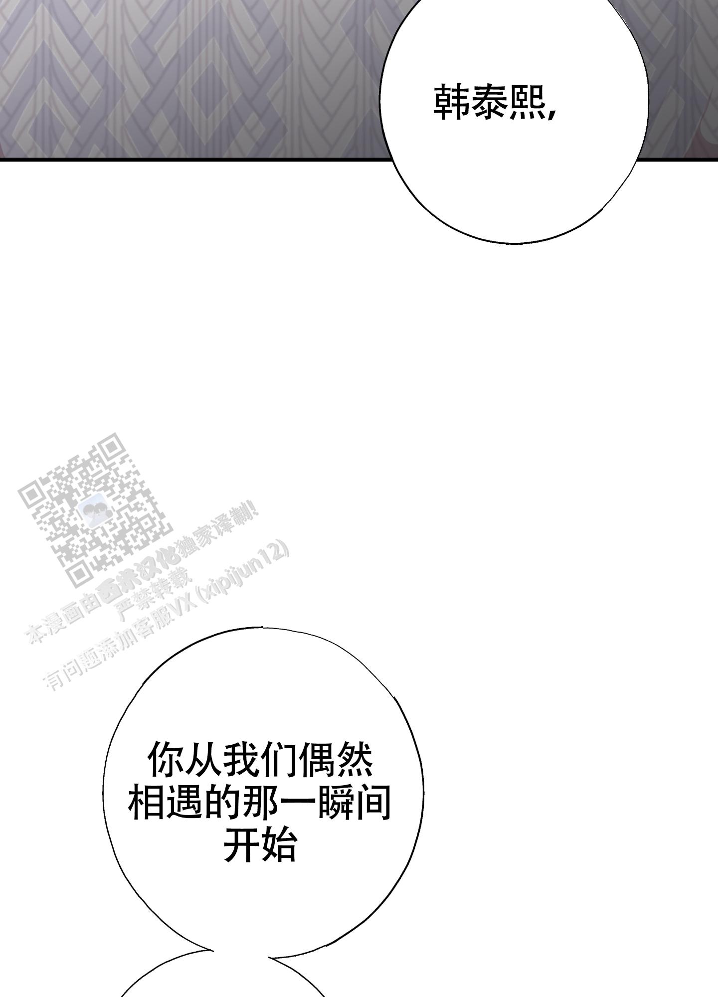 对峙法则漫画,第10话1图