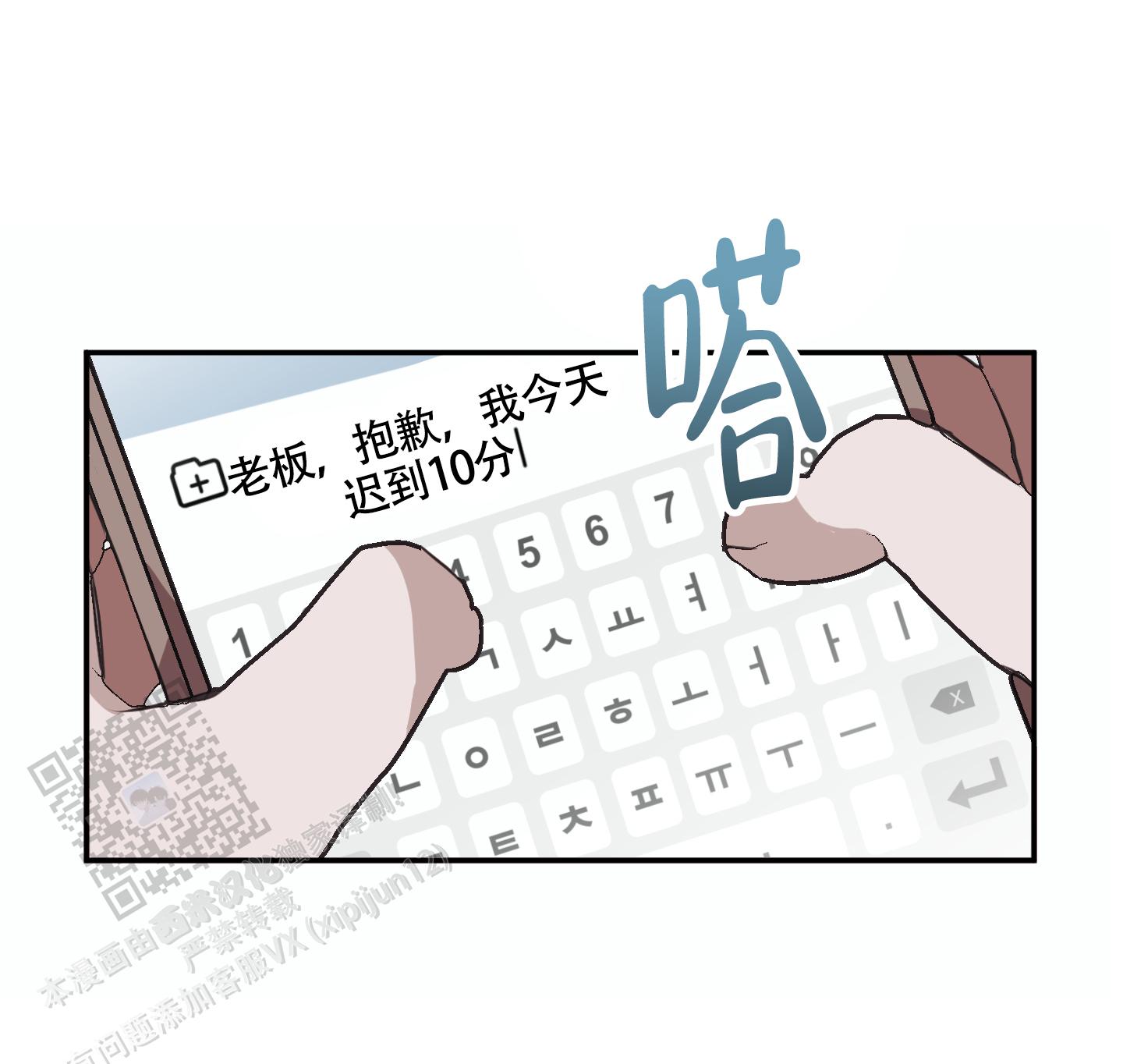 对峙法则漫画,第4话4图