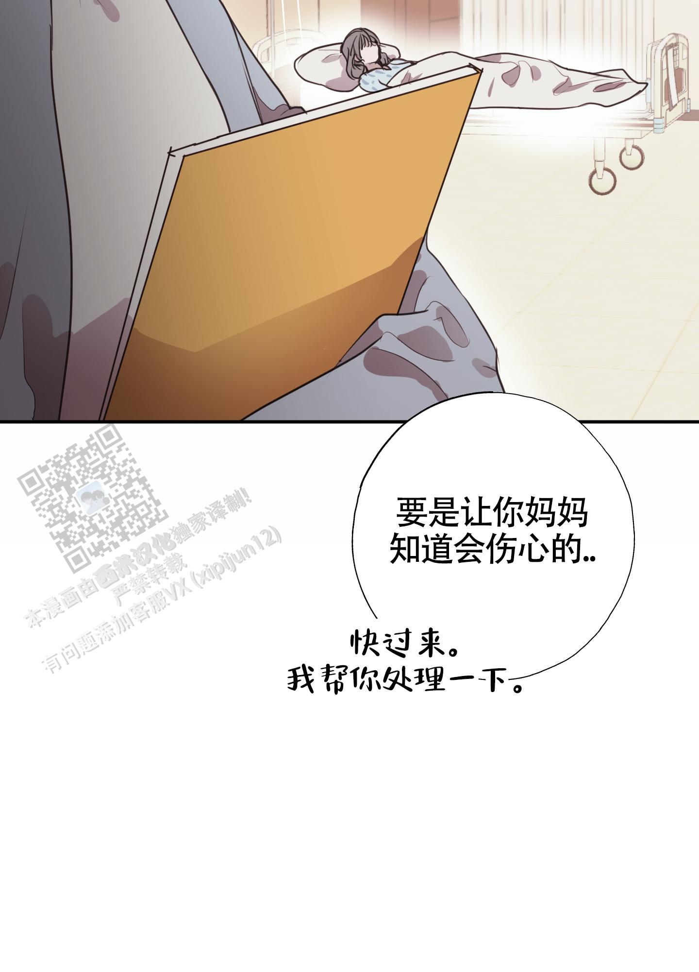 对峙法则漫画,第6话5图