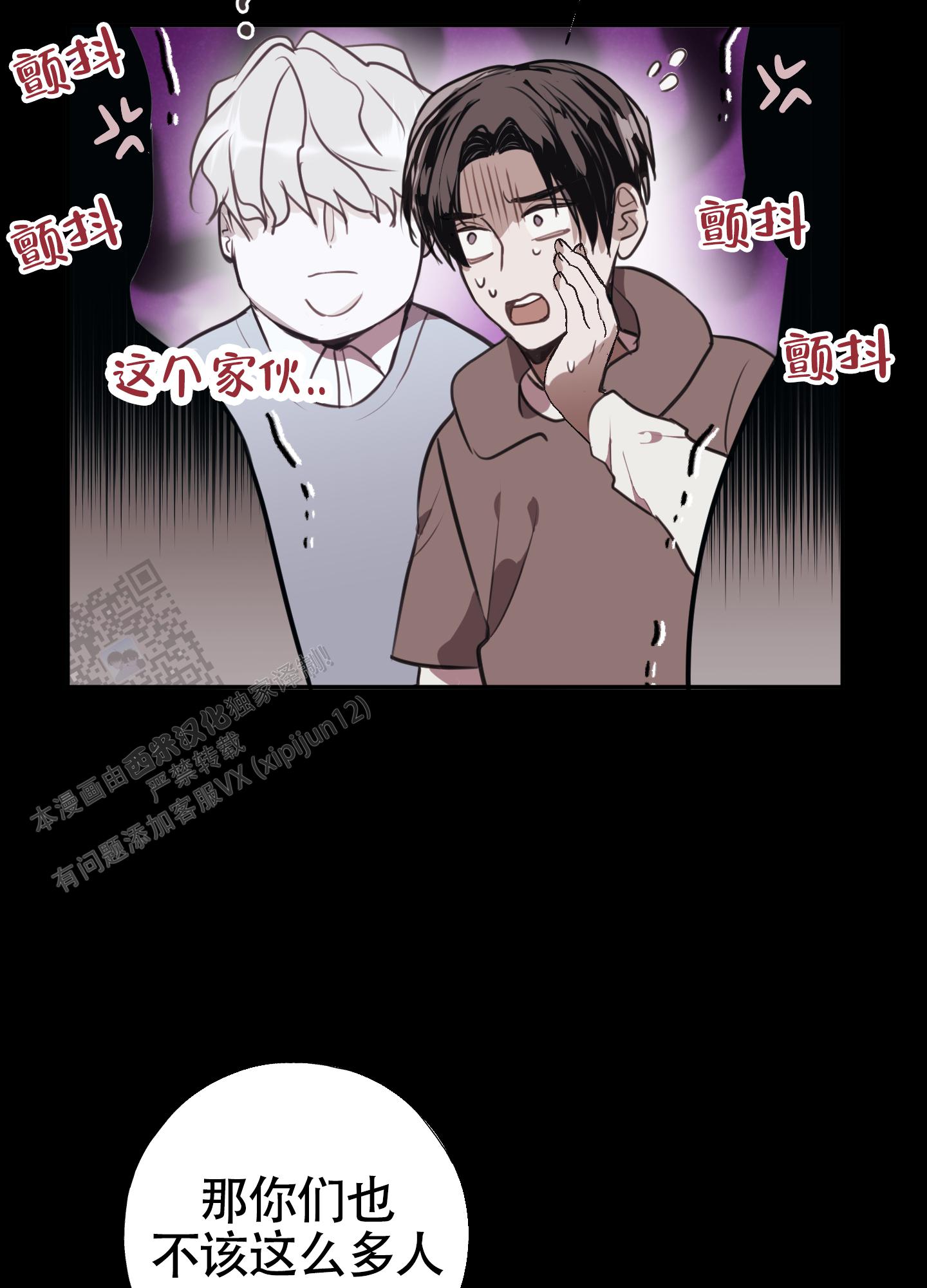 对峙法则漫画,第9话2图