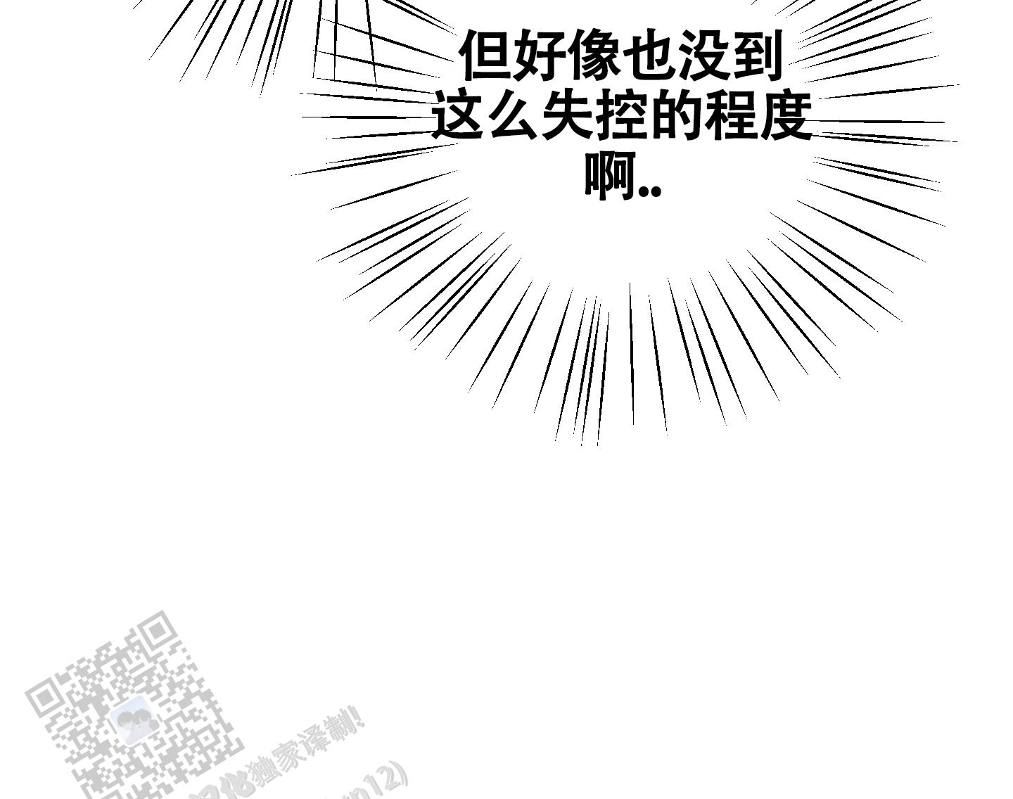 对峙法则漫画,第8话2图