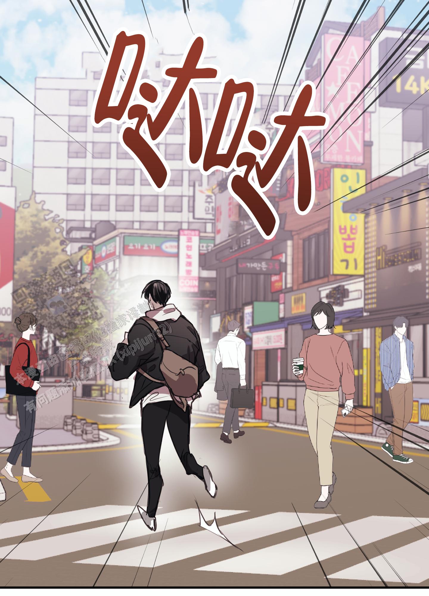 对峙法则漫画,第4话5图