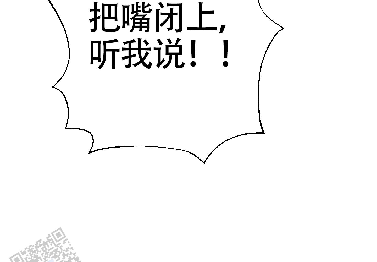 对峙法则漫画,第7话1图