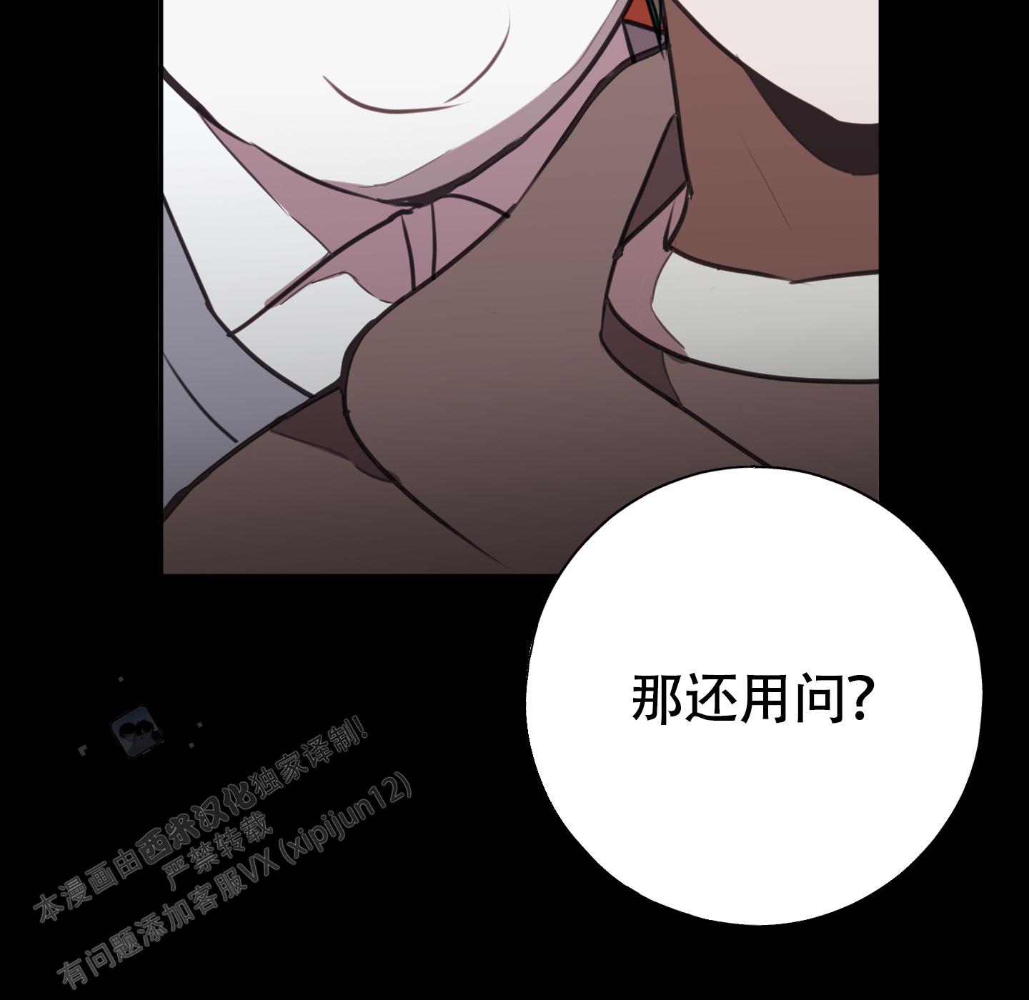 对峙法则漫画,第9话3图