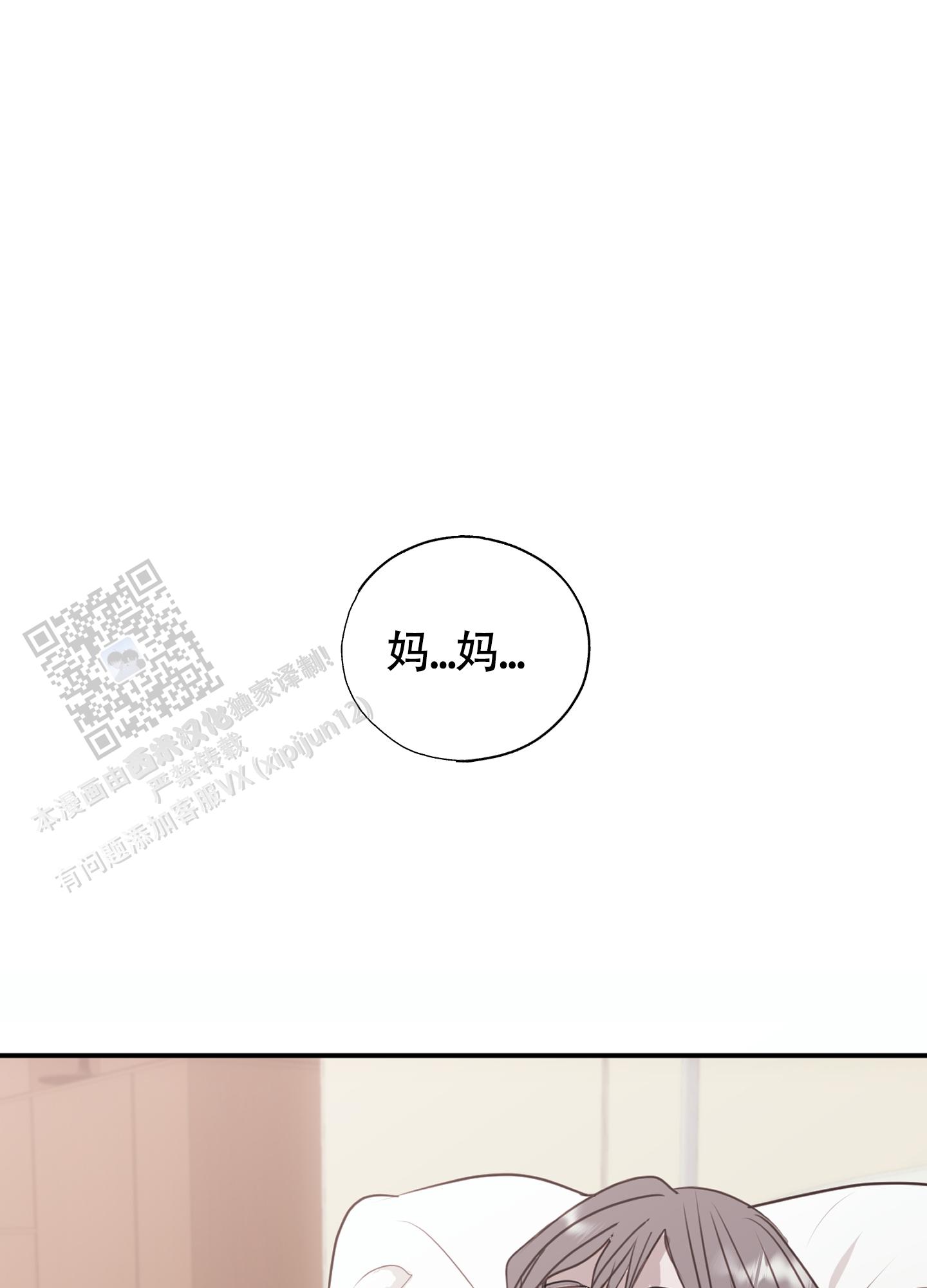 对峙法则漫画,第6话4图